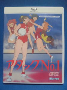  Blu-ray「アタックNO.1 劇場版」　想い出のアニメライブラリー 第78集　　訳アリ品