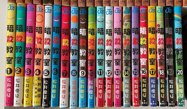 暗殺教室 20巻まとめ売り 漫画 マンガ