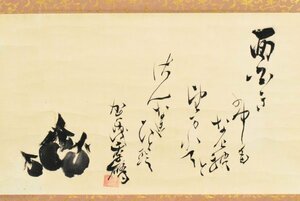 K2610 真作 賀茂季鷹 雲錦「茄子 画賛」紙本 肉筆 書 有栖川宮職仁親王師事 和歌 国学者 歌人 中国 書画 掛軸 掛け軸 古美術 京都の人