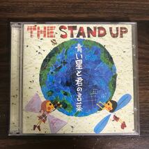 D469 帯付 中古CD100円 THE STAND UP 青い星と君の言葉_画像1