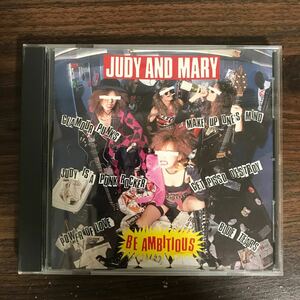 (D475)中古CD100円 JUDY AND MARY BE AMBITIOUS