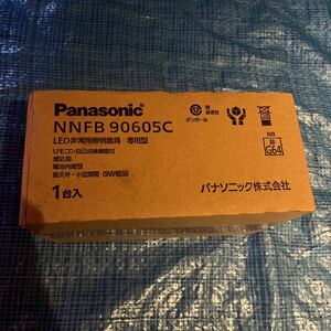 panasonic NNFB 90605C LED 非常用照明器具　専用型　1台