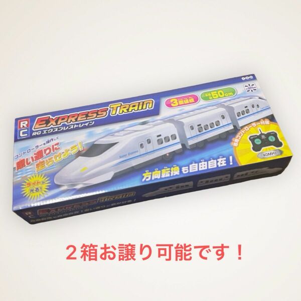 EXPRESS TRAIN エクスプレストレイン　コントローラー付き