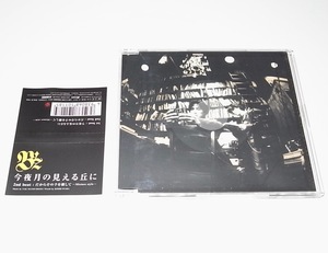 盤面美品 中古 マキシシングル CD B’z 今夜月の見える丘に だからその手を離して -Mixture style- ビューティフルライフ 主題歌 ビーズ