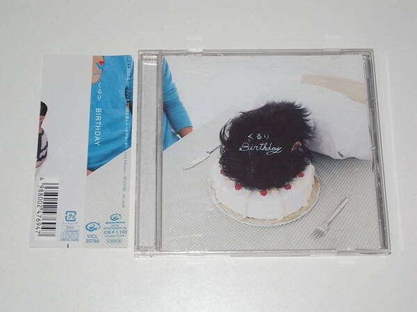 希少 初回限定盤 帯付き 中古 CD くるり BIRTHDAY 真夏の雨 水中モーター (Live at Zepp Tokyo, Nov. 20 2004)(初回盤のみ) QURULI 岸田繁