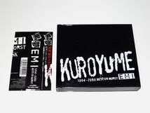 希少 初回限定盤特殊ケース仕様 中古 2枚組 CD 黒夢 EMI 1994〜1998 BEST OR WORST MARIA 少年 Spray NITE&DAY 収録 清春 人時 SADS サッズ_画像1