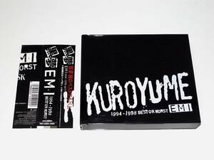 希少 初回限定盤特殊ケース仕様 中古 2枚組 CD 黒夢 EMI 1994〜1998 BEST OR WORST MARIA 少年 Spray NITE&DAY 収録 清春 人時 SADS サッズ