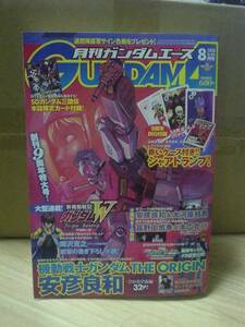 Manga Magazine [Ежемесячный Gundam Ace Ace August 2010 Выпуск № 096] Приложение 1