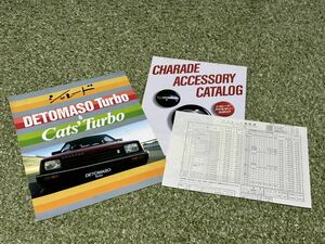 カタログ ダイハツ シャレード DETOMASO デトマソ 1984年11月発行