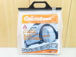 AutoSock オートソック Y21 非金属タイヤチェーン 布製 145/70R13 155/60R15 155/65R14 未使用品