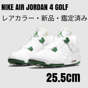 【レアモデル】NIKE ナイキ JORDAN 4 GOLF 白緑 25.5cm