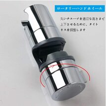 シャワーフック 直径18mm～25mm対応 スライドバー 交換 修理 スライドバー 交換方法 シャワーホルダー_画像2