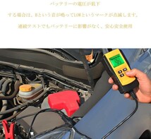 バッテリーテスター バッテリーチェッカー デジタル 診断 故障 車 自動車 カー用品 メンテナンス 車用品 電圧 テスタ 12V蓄電池 CCA 測定_画像3