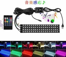 車 テープライト LED USB シガーソケット 18LED×4本　72LED 車内装飾用 フットランプ リモコン フットライト フロアライト_画像7