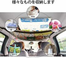 送料390円 ルーフネット カーゴネット 車 ファスナー付き 2層 収納 強度アップのロープ入り２重構造 カー用品 天井 ハンモック_画像3