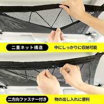 送料390円 ルーフネット カーゴネット 車 ファスナー付き 2層 収納 強度アップのロープ入り２重構造 カー用品 天井 ハンモック_画像6