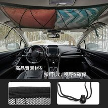 ルーフネット カーゴネット 車 ファスナー付き 2層 収納 強度アップのロープ入り ２重構造 カー用品 天井 ハンモック ラゲッジネット_画像2