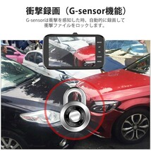 ドライブレコーダー 4インチ 前後カメラ バックカメラ 日本語説明書付き 広角 レンズ Gセンサー 1080P 高画質 フルHD 常時録画_画像4