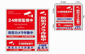 何点でも送料80円 防犯カメラ ステッカー 3枚セット 正方形 縦型 横型　日本語 中国語 英語 対応 屋外 防犯カメラ作動中 シール