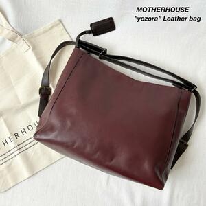 ＜極美品＞■MOTHERHOUSE マザーハウス ヨゾラ ワーキング 2way レザー ショルダーバッグ リュック A4/PC収納 通勤 仕事 オンオフ 上品