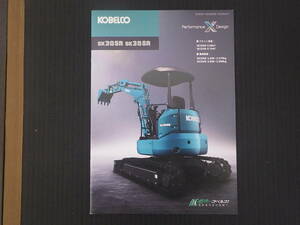  Kobelco building machine heavy equipment catalog SK30SR-7/SK30SRD-7/SK35SR-7