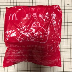 マクドナルド ハッピーセット★リラックマ