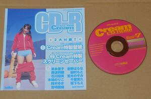 クリーム Cream 2006年7月号の付録CD-ROMのみ