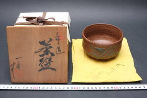 5415 珍品 名工 稀代の陶芸家 東城山一角 竹林緻密彫 抹茶茶碗 茶道具 栞 共布 共箱
