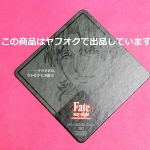 【送料無料】Fate/stay night Unlimited Blade Works 復刻カフェ コースター 言峰綺礼 単品 ufotable cafe カフェ UBW