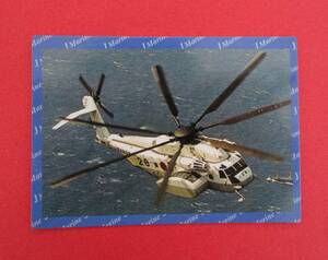 「中古品」海上自衛隊　コレクション　カード　掃海・輸送機　MH-53E