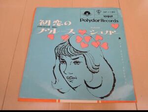 初恋のブルース (Premier Bal) / シュガー (Sugar) Buck Clayton 7インチ 昭和歌謡 レコード