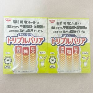 日清 トリプルバリア 青りんご味 5本入 2箱セット 青りんご 機能性表示食品 脂肪 糖 塩分 中性脂肪 食物繊維 健康食品 ダイエット