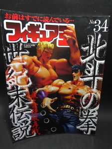  figure .No,34 special collection Ken, the Great Bear Fist century end legend 