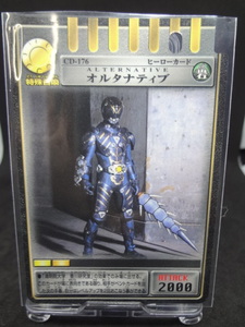 オルタナティブ　アドベントカード　仮面ライダー龍騎