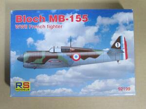 【RSモデル】1/72 ブロック Bloch MB-155