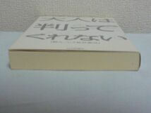 大人は判ってくれない 野火ノビタ批評集成 ★ 榎本ナリコによる内部からのオタク評論 庵野秀明 斎藤環との対談 やおい論 冨樫義博論 エヴァ_画像3