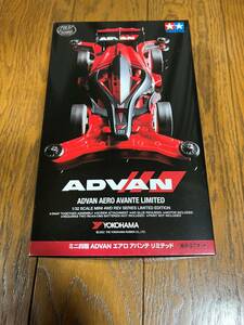 新品・未組立 タミヤ ミニ四駆 アドバン 新品 ADVANエアロアバンテ リミテッド 横浜ゴム