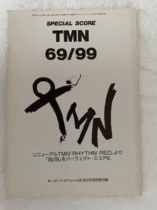 小室哲哉　TMN 69/99 パーフェクトスコア　キーボードスペシャル