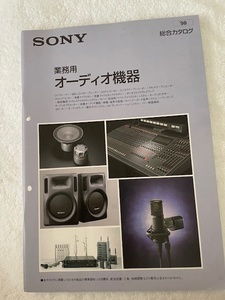 SONY ソニー　業務用オーディオ機器総合カタログ 1998 PCM-7040 7010F TCD-D10 PRO II PCM-R500 R700 C-38B C-48 C-800 C-800G etc....