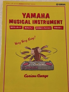 ヤマハ YAMAHA MUSICAL INSTRUMENT カタログ2003年