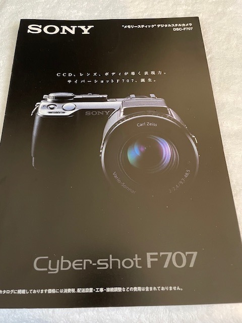 Yahoo!オークション -「dsc-f707」の落札相場・落札価格 Yahoo!オークション -「dsc-f707」の落札相場・落札価格