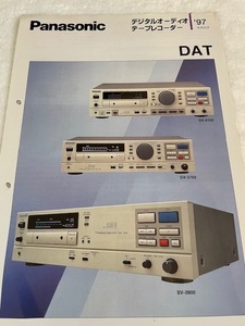 パナソニック PANASONIC DATカタログ1997 SV-4100 SV-3900 SV-3700