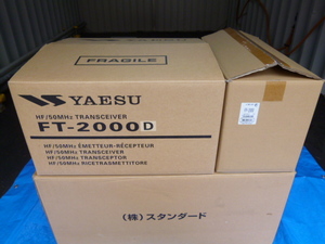 ヤエス（YAESU）FT－2000D＋FP－2000用　元箱（2重空箱）のみ