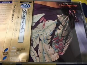 V.A.★中古CD国内盤帯付「ベスト・オブ・ハワイアン」