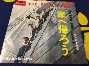 ザ・キング・トーンズ★中古7’シングル国内盤「家へ帰ろう」