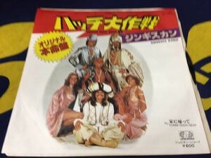 Genghis Khan★中古7’シングル国内盤「ジンギスカン～ハッチ大作戦」