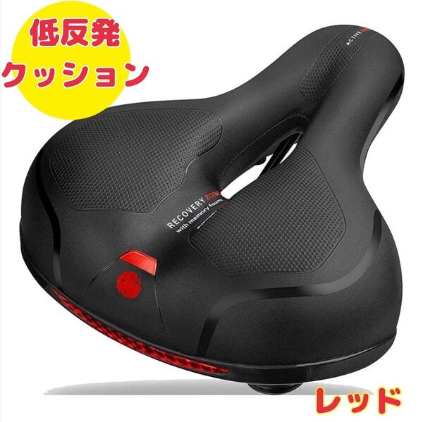 自転車サドル 低反発クッション スプリング内蔵 テールランプ サイクリング バイク 赤
