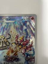 【同梱可】ポケモンカード ハイクラスパック VSTARユニバース ブーバーン s12a 175/172 AR ポケカ ポケットモンスター_画像6