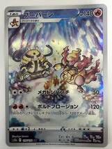 【同梱可】ポケモンカード ハイクラスパック VSTARユニバース ブーバーン s12a 175/172 AR ポケカ ポケットモンスター_画像1