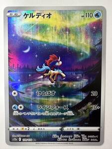 【同梱可】ポケモンカード ハイクラスパック VSTARユニバース ケルディオ s12a 179/172 AR ポケカ ポケットモンスター